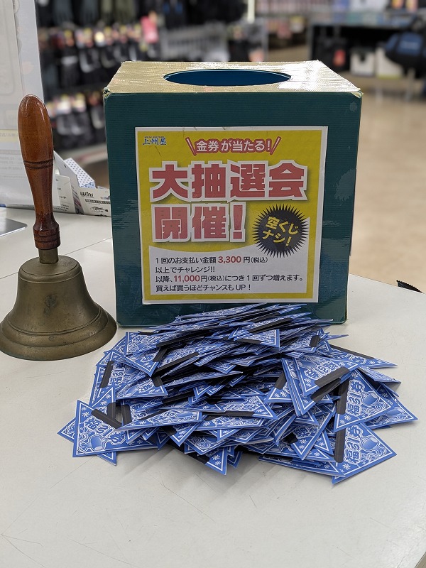 つり具の上州屋 - あなたのフィッシング＆アウトドアライフをサポート