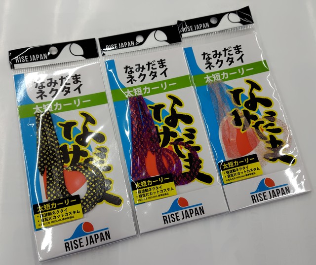 つり具の上州屋 - あなたのフィッシング＆アウトドアライフをサポート