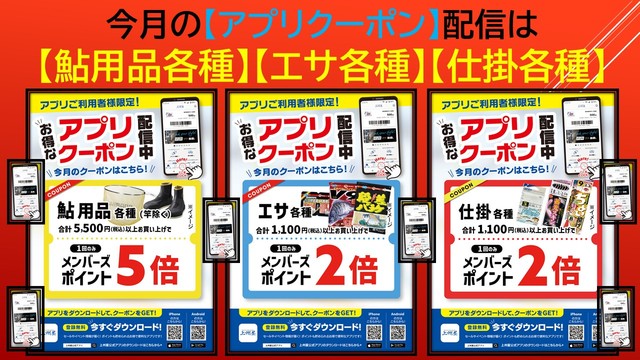 つり具の上州屋 - あなたのフィッシング＆アウトドアライフをサポート