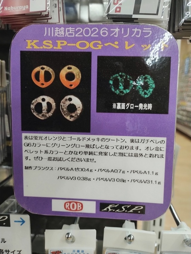 つり具の上州屋 - あなたのフィッシング＆アウトドアライフをサポート