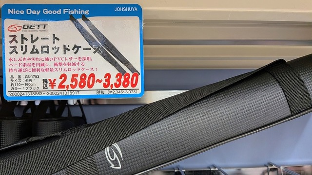 つり具の上州屋 - あなたのフィッシング＆アウトドアライフをサポート