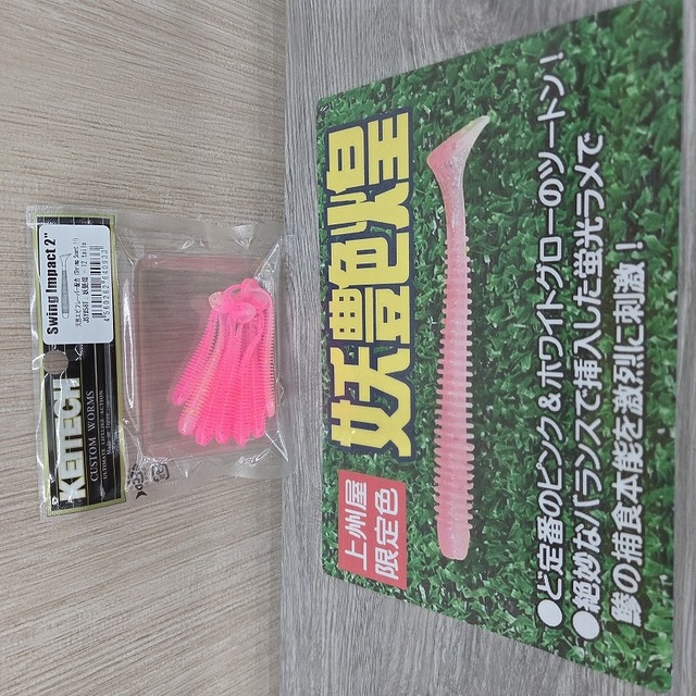 つり具の上州屋 - あなたのフィッシング＆アウトドアライフをサポート
