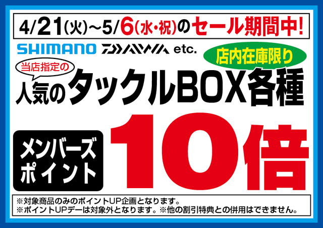 つり具の上州屋 - あなたのフィッシング＆アウトドアライフをサポート