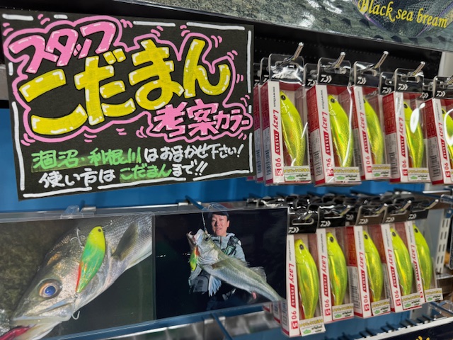 こだまさん つり具の上州屋 - あなたのフィッシング＆アウトドアライフをサポート