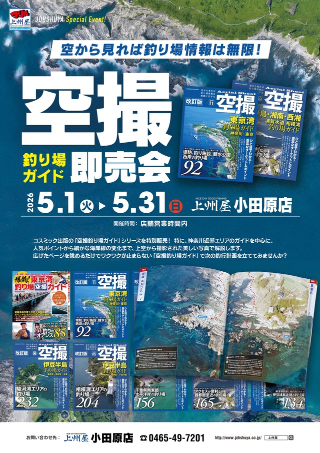 全国管理釣り場ガイド 管理釣り場ドットコム