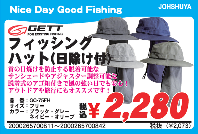 つり具の上州屋 - あなたのフィッシング＆アウトドアライフをサポート