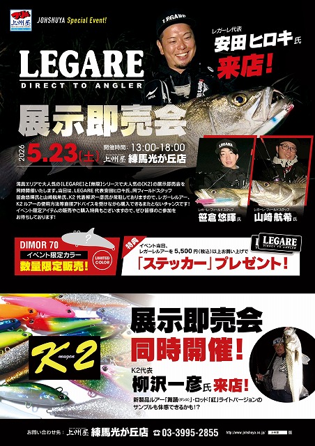 つり具の上州屋 - あなたのフィッシング＆アウトドアライフをサポート