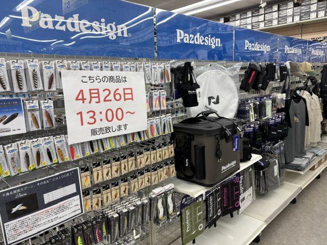 つり具の上州屋 - あなたのフィッシング＆アウトドアライフをサポート