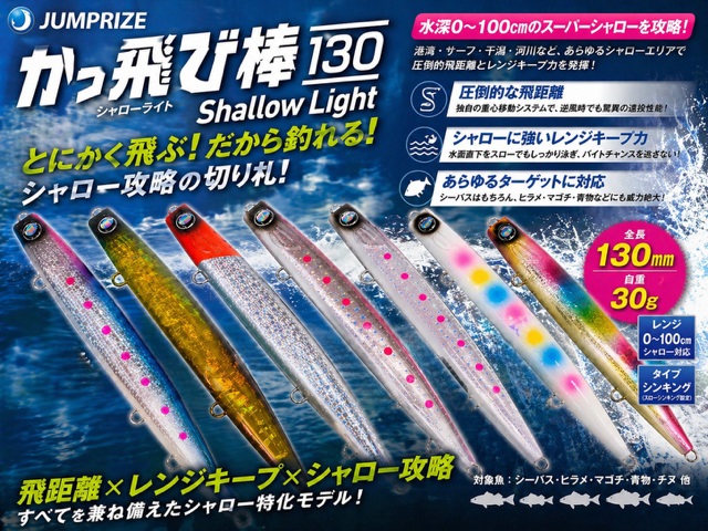 つり具の上州屋 - あなたのフィッシング＆アウトドアライフをサポート
