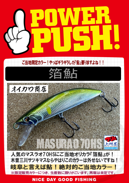つり具の上州屋 - あなたのフィッシング＆アウトドアライフをサポート