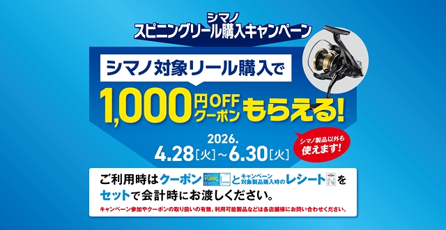つり具の上州屋 - あなたのフィッシング＆アウトドアライフをサポート