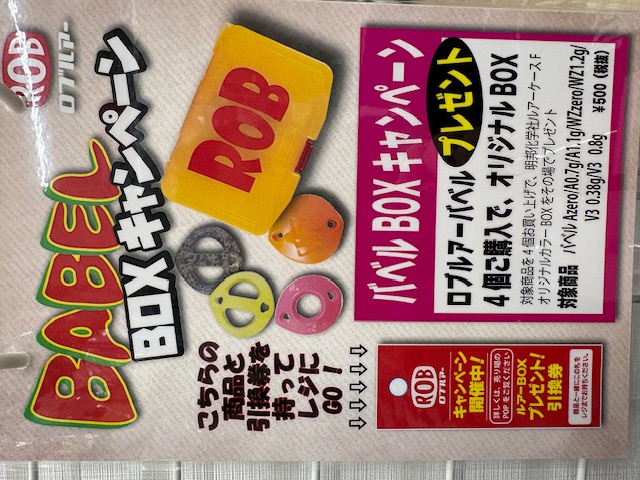 受け渡し様決まりました　アウトドア　新品あり つり具の上州屋 - あなたのフィッシング＆アウトドアライフをサポート