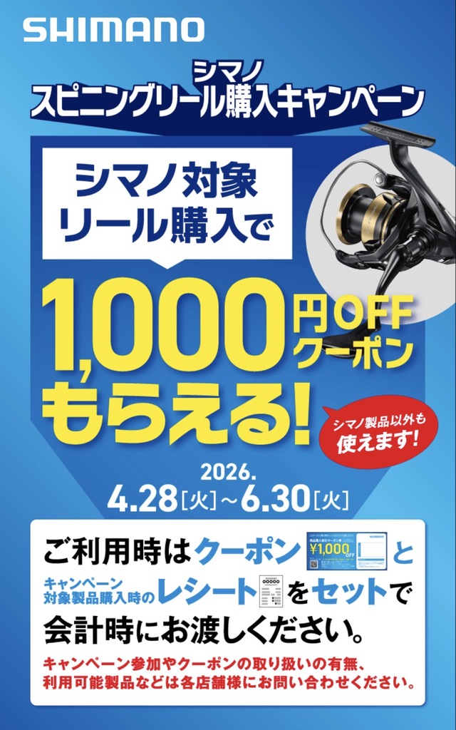 受け渡し様決まりました　アウトドア　新品あり つり具の上州屋 - あなたのフィッシング＆アウトドアライフをサポート