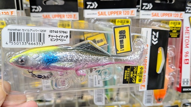 つり具の上州屋 - あなたのフィッシング＆アウトドアライフをサポート