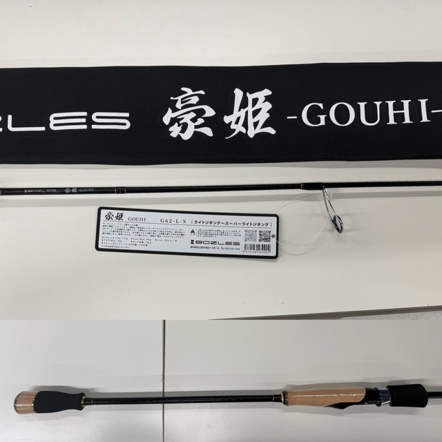 つり具の上州屋 - あなたのフィッシング＆アウトドアライフをサポート