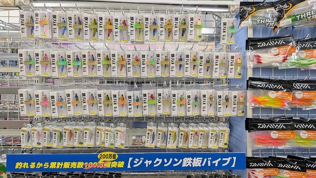 つり具の上州屋 - あなたのフィッシング＆アウトドアライフをサポート