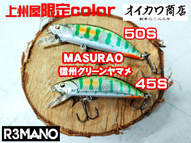 つり具の上州屋 - あなたのフィッシング＆アウトドアライフをサポート