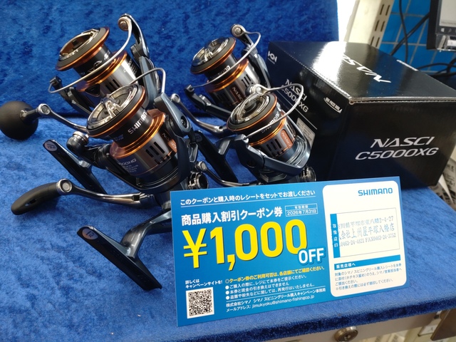 つり具の上州屋 - あなたのフィッシング＆アウトドアライフをサポート