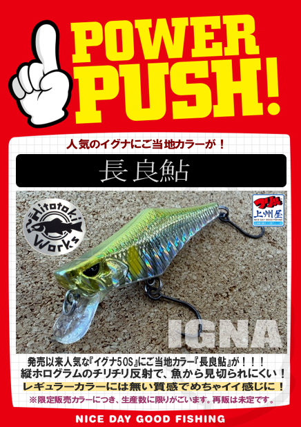 つり具の上州屋 - あなたのフィッシング＆アウトドアライフをサポート