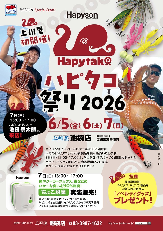 メガドッグ 220 超絶ピンク 上州屋池袋店限定カラー つり具の上州屋 - あなたのフィッシング＆アウトドアライフをサポート