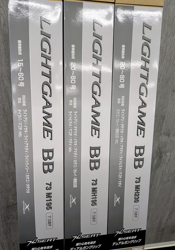 船竿　アマノ釣具スーパーICBM2500 2〜5LBS マダイ　ワラサ　ヒラメ つり具の上州屋 - あなたのフィッシング＆アウトドアライフをサポート