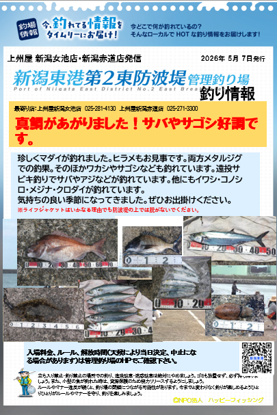 疾風　龍刃　雷轟 つり具の上州屋 - あなたのフィッシング＆アウトドアライフをサポート