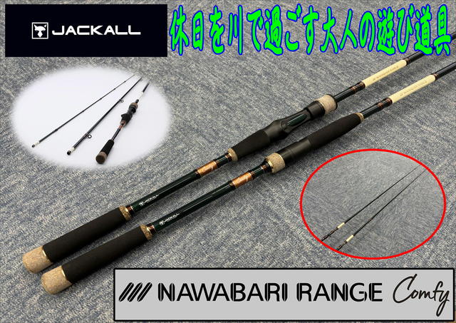 つり具の上州屋 - あなたのフィッシング＆アウトドアライフをサポート