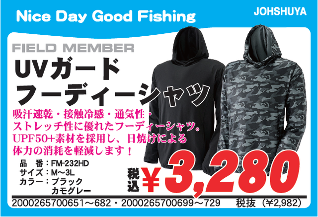 ぷぅ様　購入用ページ FIELD MEMBER（フィールドメンバー）より、UVガードジップアップ