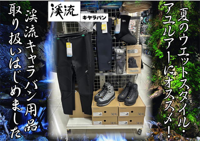 着脱式★渓流★オフセットグリップ★遊びをもっと楽しむためにつくりました！ つり具の上州屋 - あなたのフィッシング＆アウトドアライフをサポート