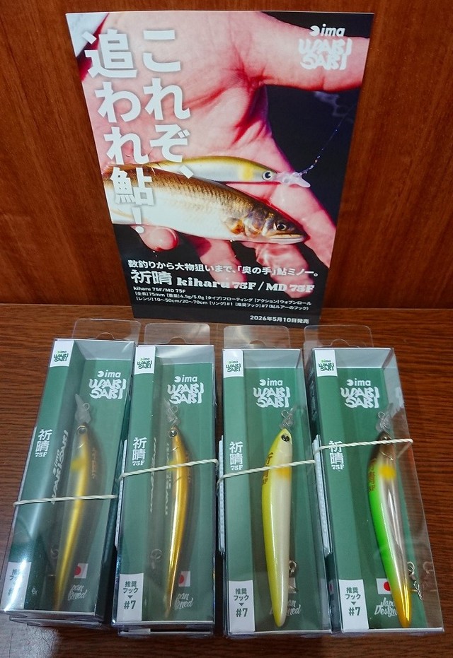 つり具の上州屋 - あなたのフィッシング＆アウトドアライフをサポート