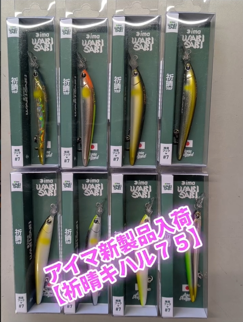 つり具の上州屋 - あなたのフィッシング＆アウトドアライフをサポート