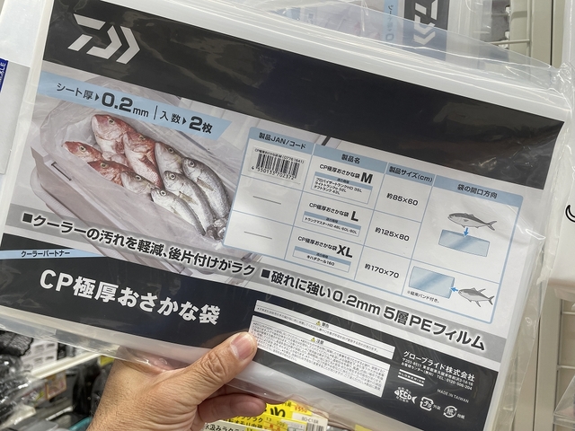 つり具の上州屋 - あなたのフィッシング＆アウトドアライフをサポート