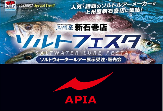 つり具の上州屋 - あなたのフィッシング＆アウトドアライフをサポート