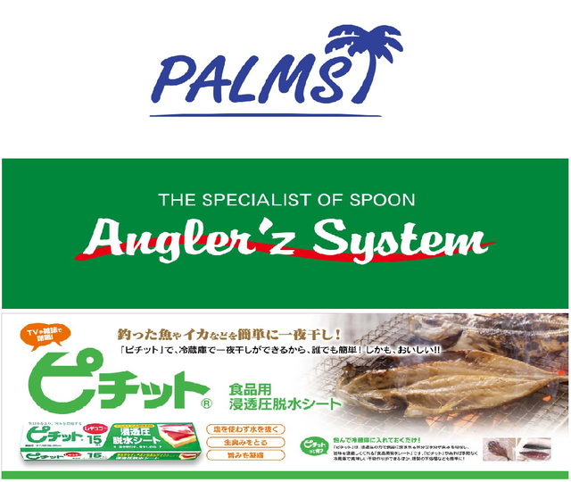つり具の上州屋 - あなたのフィッシング＆アウトドアライフをサポート