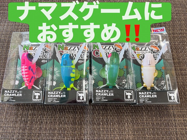 スキルフル　ヤマトクローラー　マットブラックボーン つり具の上州屋 - あなたのフィッシング＆アウトドアライフをサポート