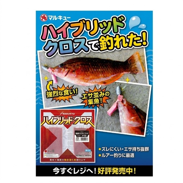 【大物釣りページ】 つり具の上州屋 - あなたのフィッシング＆アウトドアライフをサポート