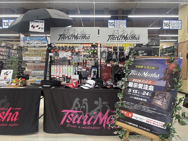 つり具の上州屋 - あなたのフィッシング＆アウトドアライフをサポート