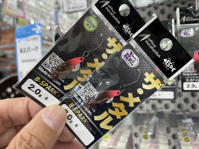 つり具の上州屋 - あなたのフィッシング＆アウトドアライフをサポート