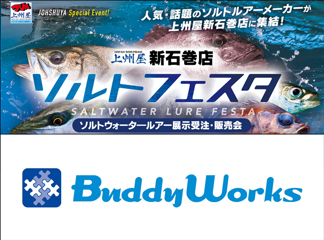 つり具の上州屋 - あなたのフィッシング＆アウトドアライフをサポート