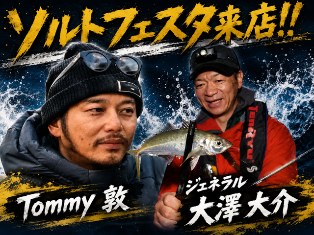 つり具の上州屋 - あなたのフィッシング＆アウトドアライフをサポート