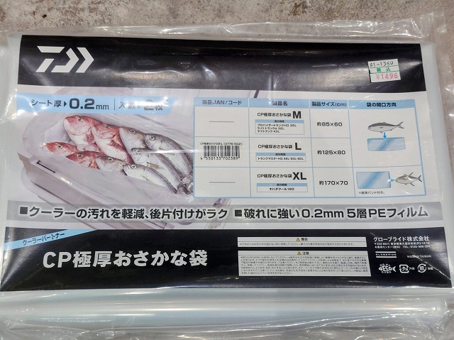つり具の上州屋 - あなたのフィッシング＆アウトドアライフをサポート