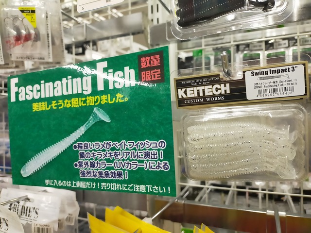 つり具の上州屋 - あなたのフィッシング＆アウトドアライフをサポート
