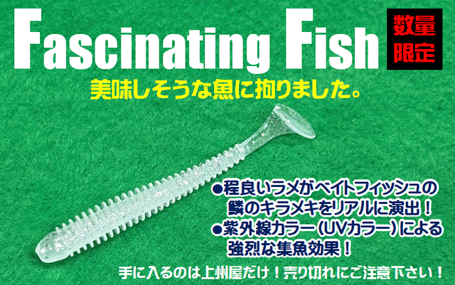 つり具の上州屋 - あなたのフィッシング＆アウトドアライフをサポート