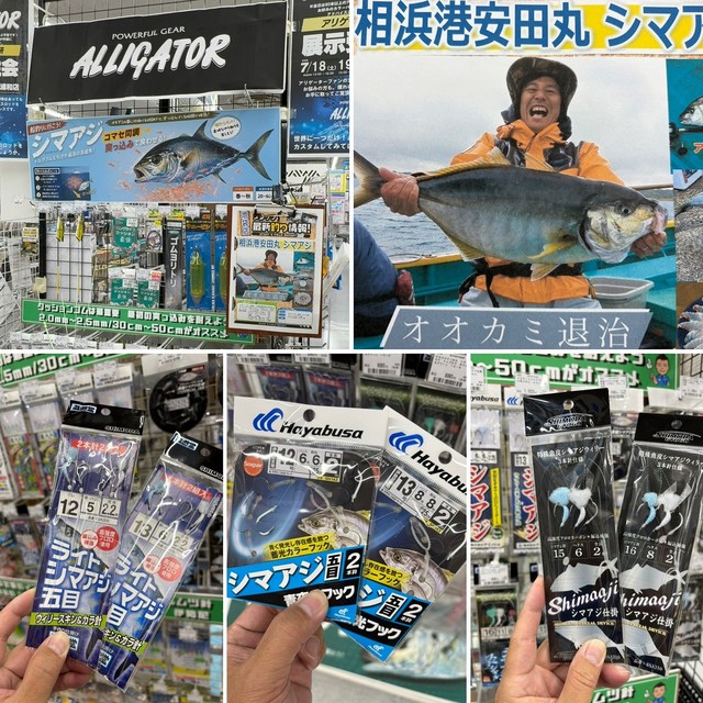 つり具の上州屋 - あなたのフィッシング＆アウトドアライフをサポート