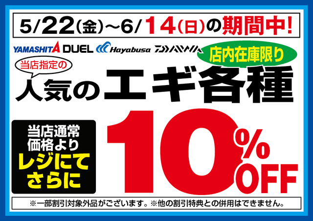 いよいよ本日！】5/22（金）上州屋練馬光が丘店がリニューアルオープン