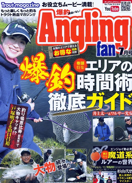 つり具の上州屋 - あなたのフィッシング＆アウトドアライフをサポート