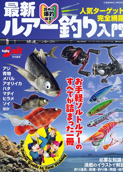 釣りひとり (特選釣魚名著シリーズ) 釣りひとり (特選釣魚名著シリーズ) | 山村 聡 |本 | 通販 | Amazon