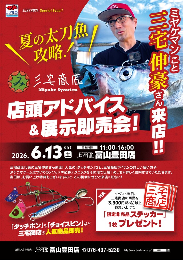 つり具の上州屋 - あなたのフィッシング＆アウトドアライフをサポート