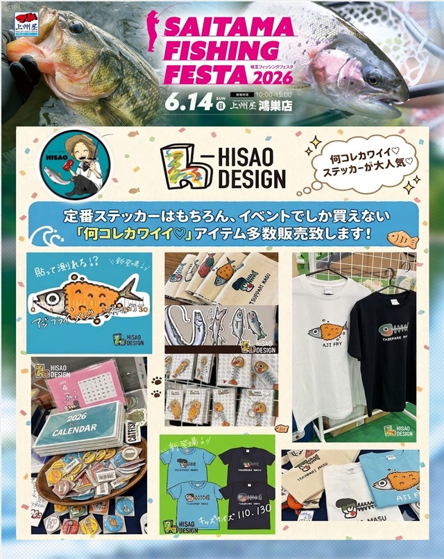 つり具の上州屋 - あなたのフィッシング＆アウトドアライフをサポート