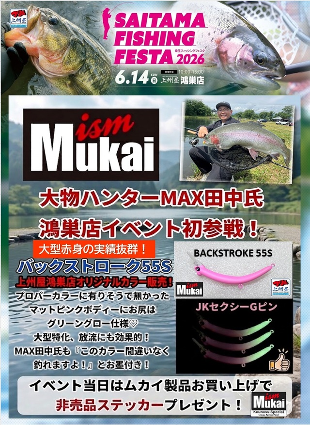 つり具の上州屋 - あなたのフィッシング＆アウトドアライフをサポート